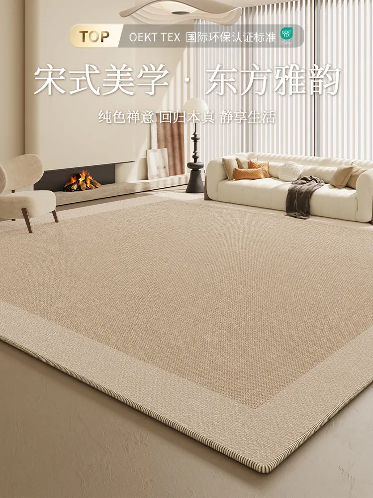 Song's aesthetic carpet living room 2025 new solid color dirt-resistant no care wabi bedroom bedside coffee table floor mat