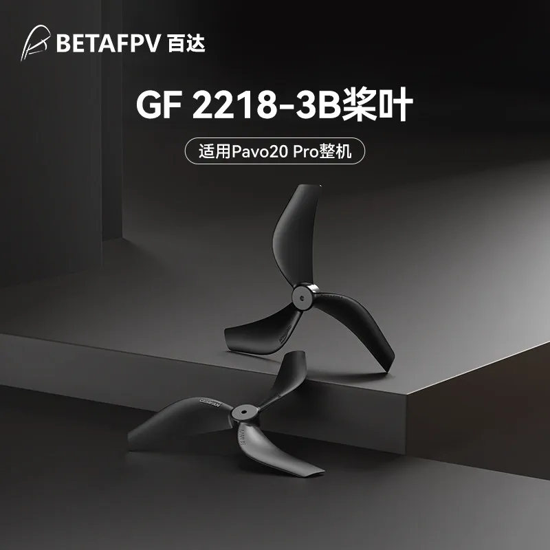 4/8/12/24PCS BETAFPV GEMFAN 2218 3-Blade Propellers Props For FPV Pavo20 Pro Brushless Bwhoop Frame Drone 1104 Brushless Motor