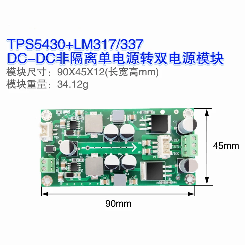 TPS5430 Power Module, Single Power to Dual Power, Linear Stabilized Output, Low Ripple Operational Amplifier Power Supply
