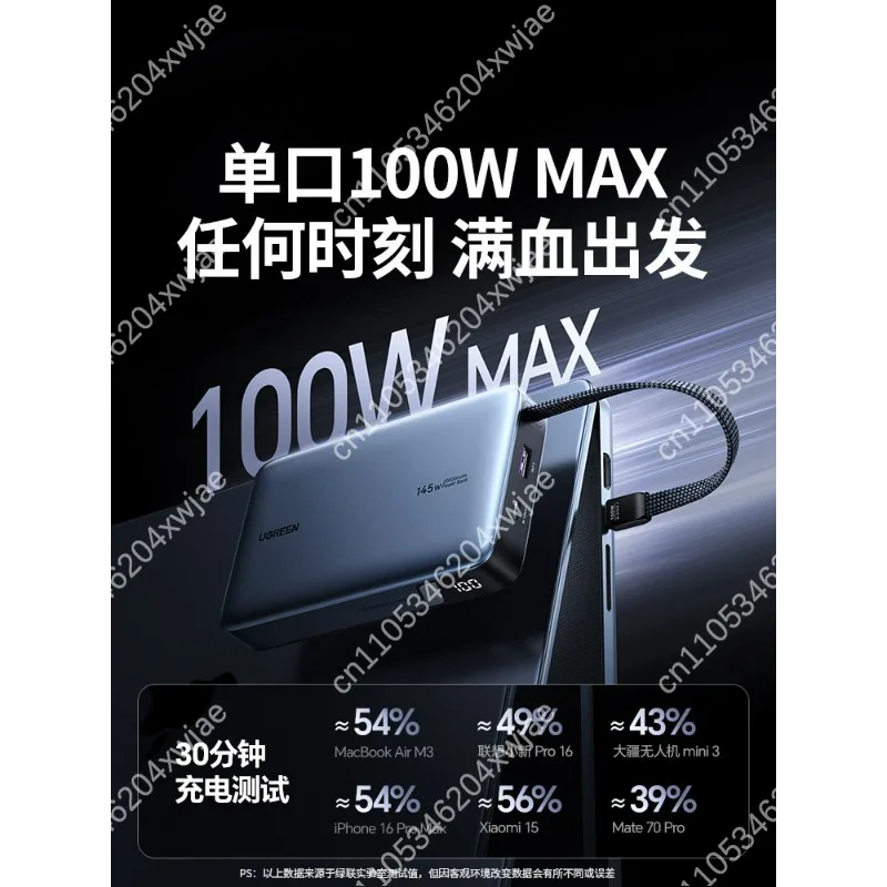 Fly Compliant 145W Power Bank 20000mAh 100W PD Fast Charging Built-in Cable for Laptop Phone