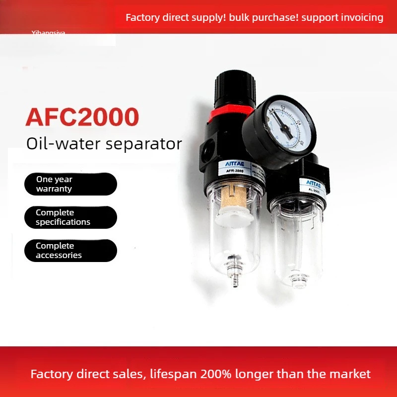 

Pneumatic oil-water separator afc2000 air source component air compressor oil mist two-piece filter reduction