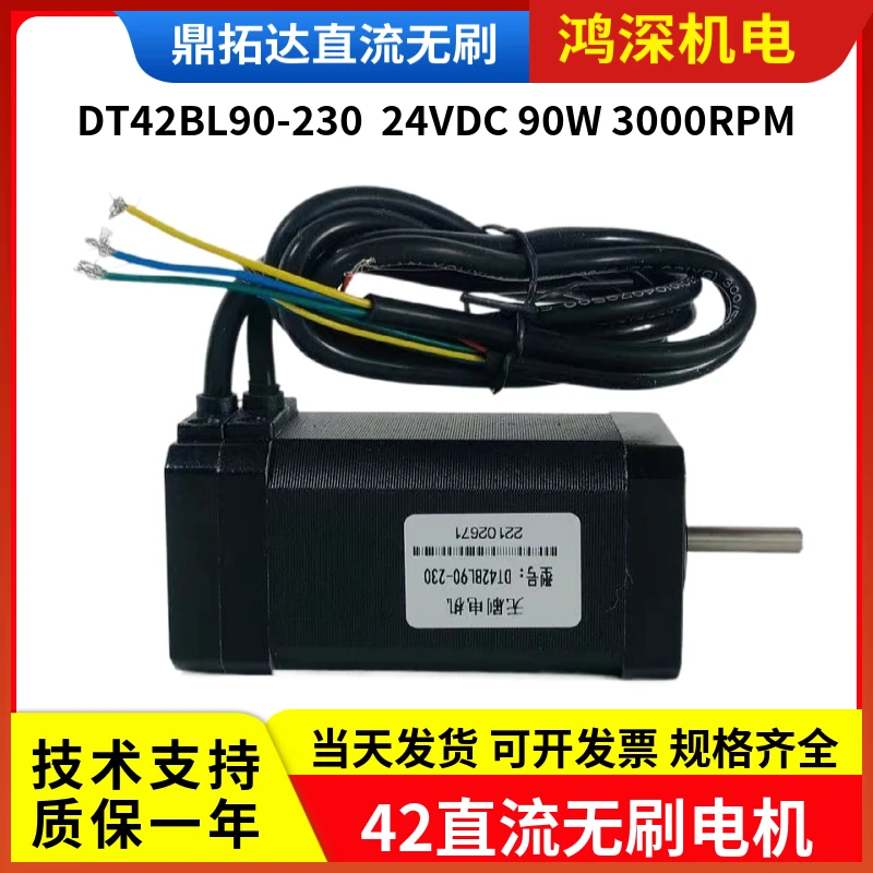 

DT42BL90-230 Dingtuoda 42 DC Brushless Motor 24V90W3000RPM Adapted to DBLS-01 Drive