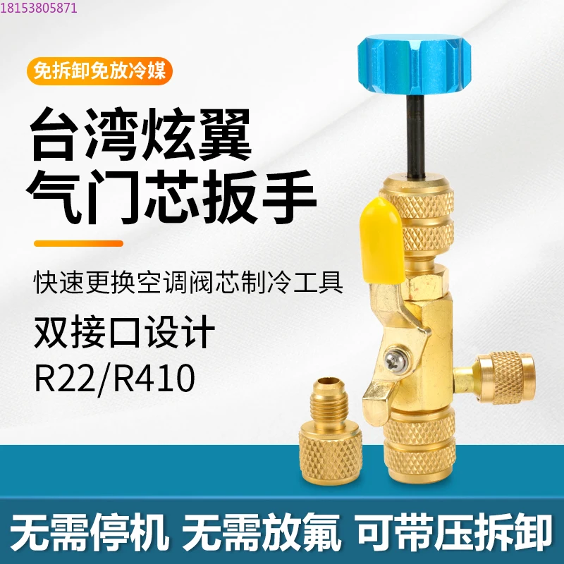 

Loading and unloading Replacement Wrench Refrigeration Tools Air Conditioning Spool Quick Removal Anti-Maintenance Tools