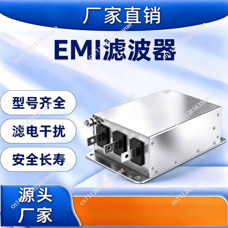 For EMI power filter three-phase 220V380V anti-interference servo inverter input and output filter purifier