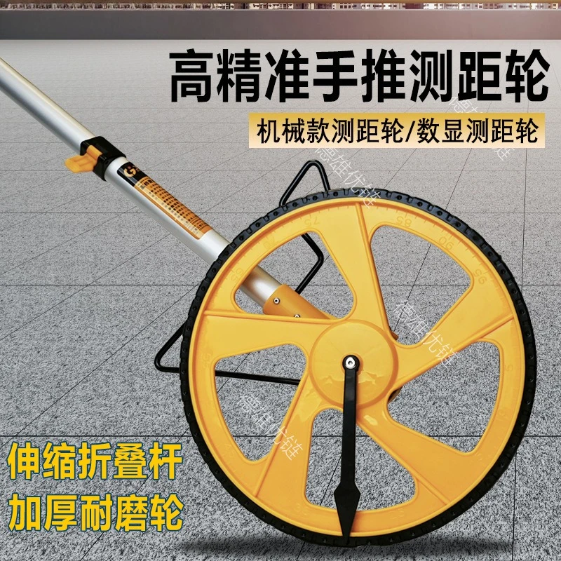 

Ranging wheel digital display model hand push ruler high precision roller type rangefinder