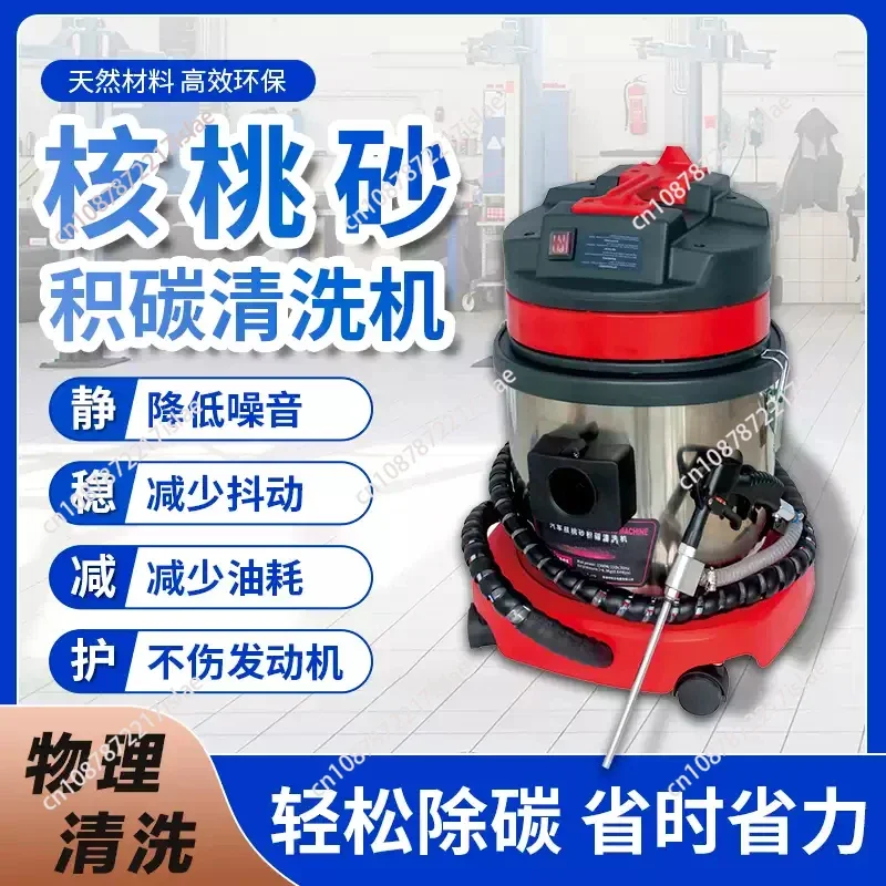 Factory EC601 Walnut Sand  Blasting Decarbonization 110V 220V Car Engine Carbon Clean Cleaning Cleaner Machine