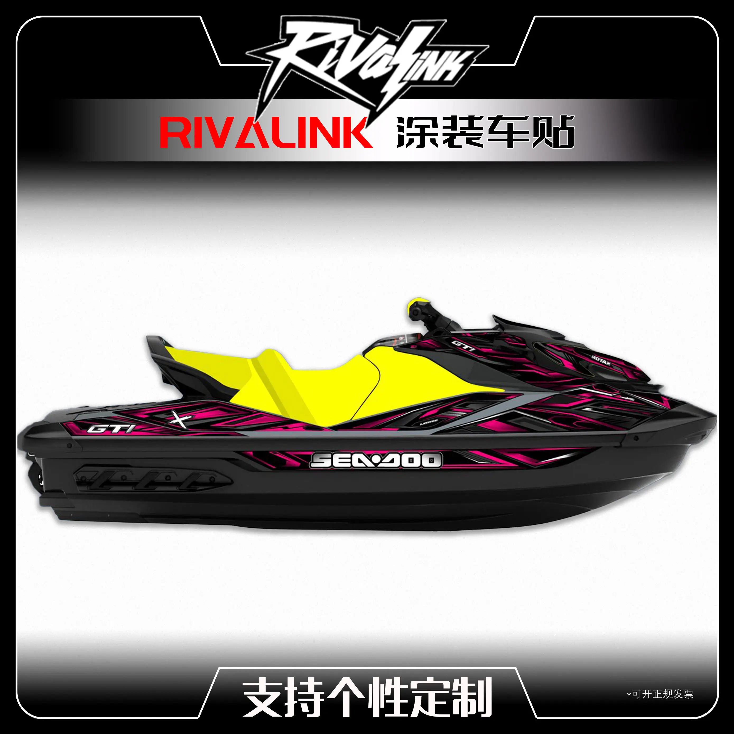 Suitable for seadoo GTI130 155 jet ski sticker printmaking decal sticker film car sticker waterproof sunscreen