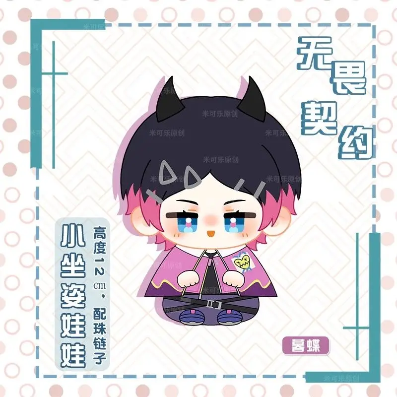 12CM Anime VALORANT Han Sunwoo Cosplay Plushie Sitting Posture knapsack Schoolbag Ornament Cute Plush Pendant Keychain Gift