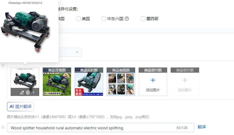 Automatic Electric Wood Splitter for Household Rural Use - Efficient Wood Splitting Machine