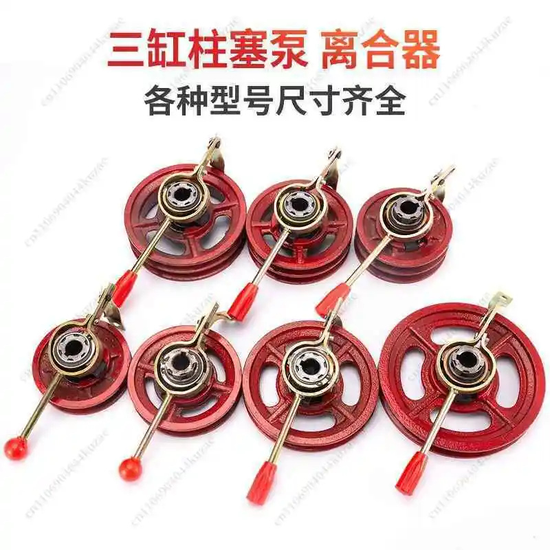 Clutch for Agricultural Sprayer Plunger Pump, Manual Clutch Pulley Replacement Parts