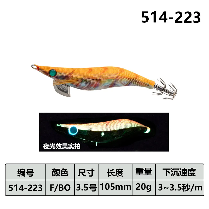 Yamashita Faux appât qui brille dans le noir de haute qualité # 3.5 crochets de calmar pour calmar, crevettes en bois pour la pêche en bateau de pêche en mer