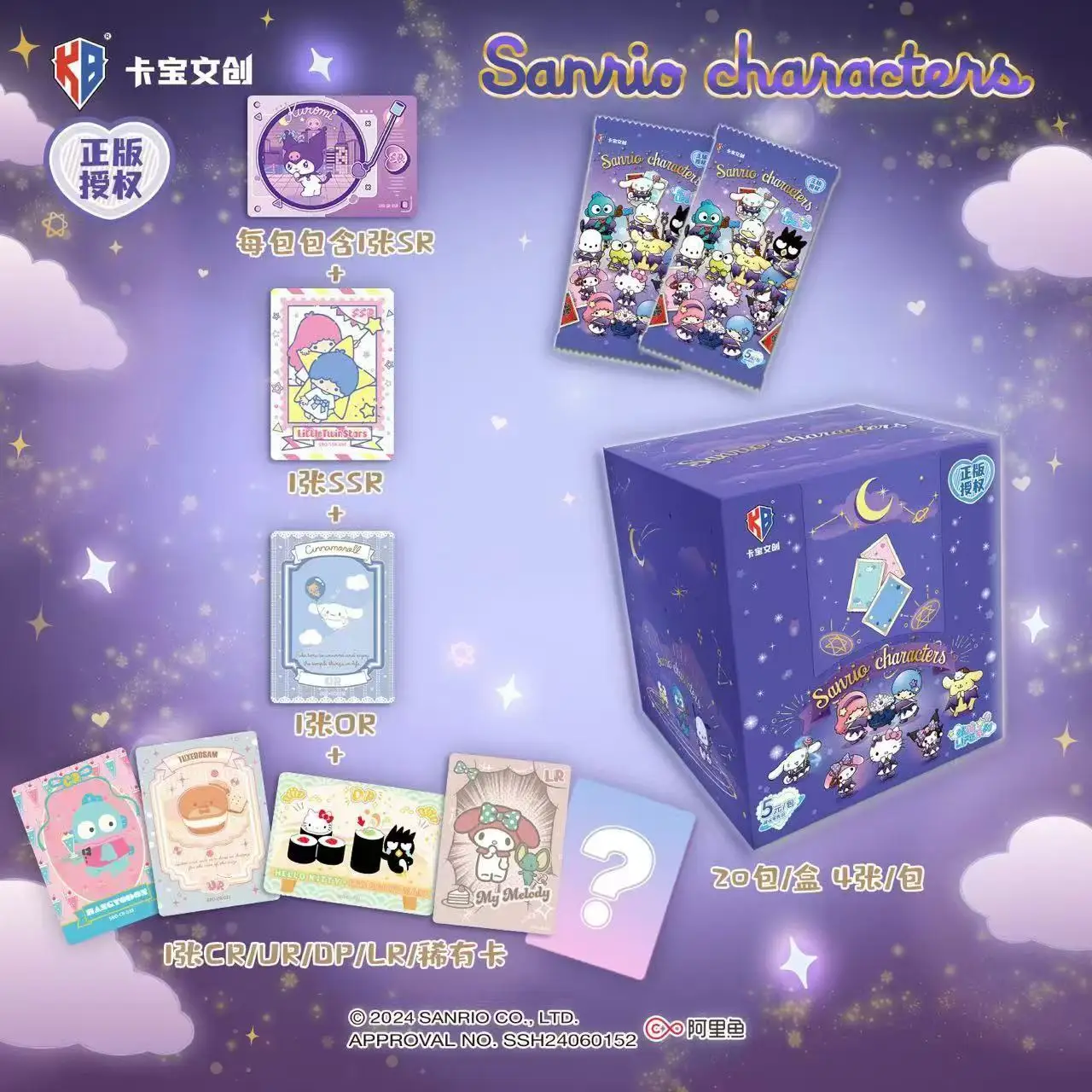 KABAO Sanrio Black Rice Hello Kitty Shiny Card Cartoon Melody Cinnamoroll Collection Games Trading Cards Children's Toys Gifts