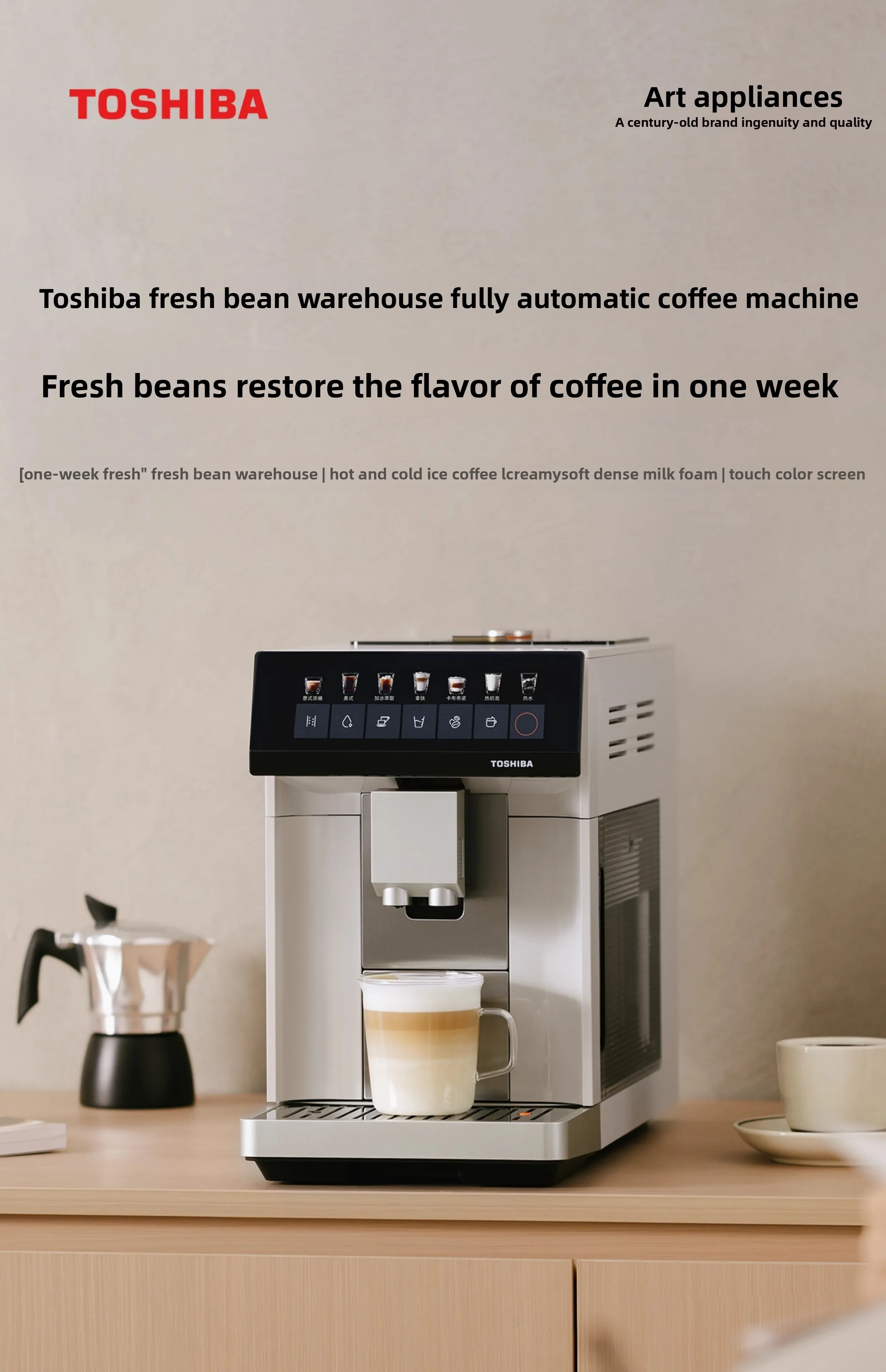 

[National Supplement 15%] Toshiba Fresh Bean Warehouse Italian Automatic Coffee Machine Small Household American Grinding Integr
