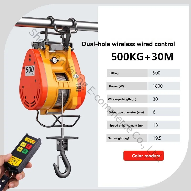 500kg 30m Electric Hoist Suspension Crane 220V Household Small Crane Portable Wire Rope Hoist Electric Hoist