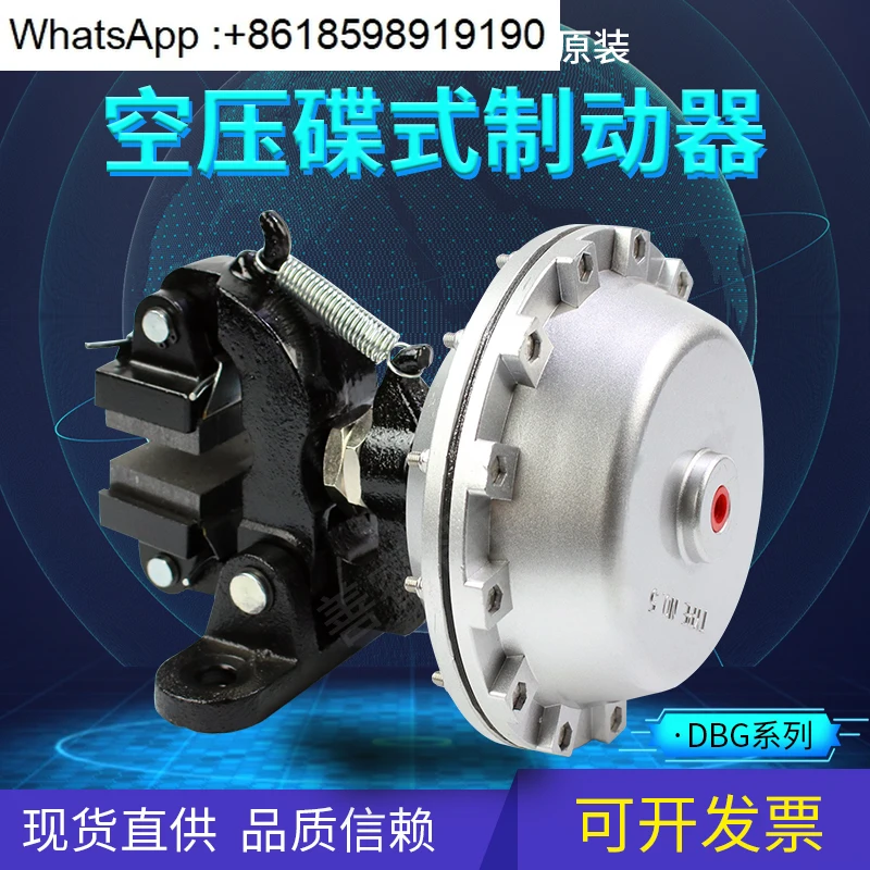 

Air Pressure Disc Brake Disc Pneumatic Brake Machinery Industrial Clutch DBG-104