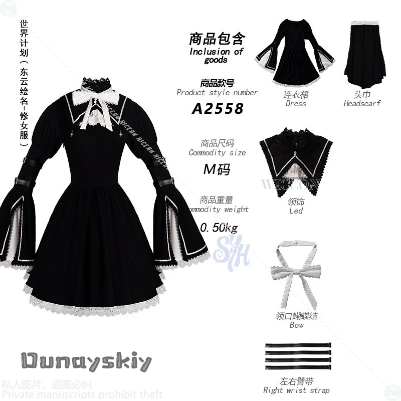 Anime Game Project Sekai Cosplay Shinonome Ena Halloween Nun Costume Black Vintage Goth Lace Lolita {BankaiMode}Sweet Jirai Kei view 5