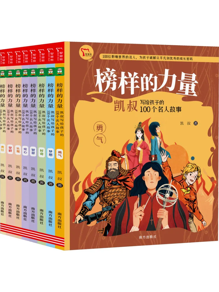 

Книга-Winshare The Power Of Role Models Uncle Kai's 100, истории известных людей для детей, полные 8 томов