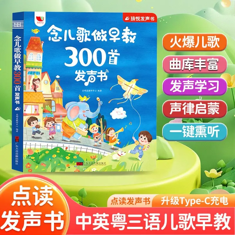 Children Early Learning Talking Book, Finger Point Reading Function, Comprehensive English Words Audio Baby Enlightenment Book