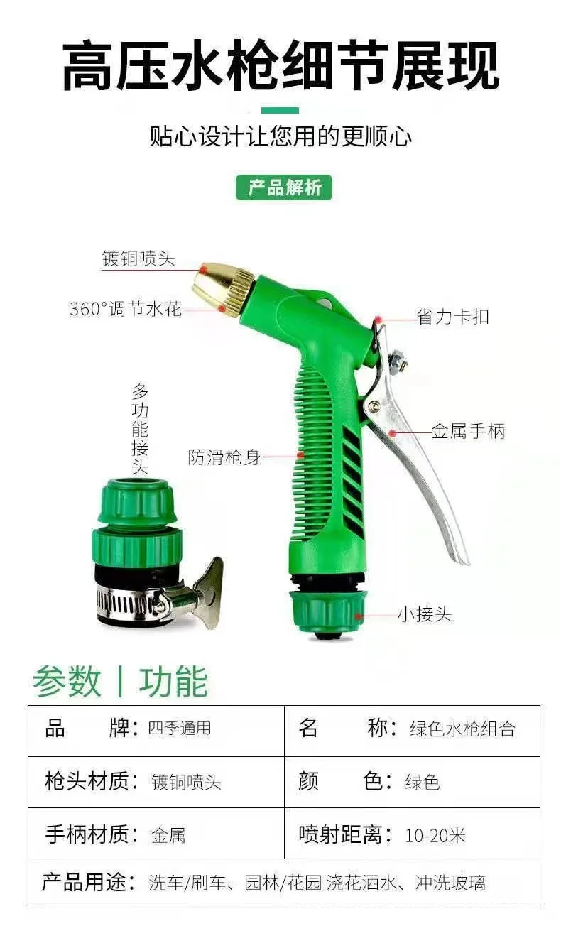 Car Wash Household Water Gun Watering and Cleaning Tool Hose Set High Impact and High Pressure Garden Lawn Wash for Cleaning