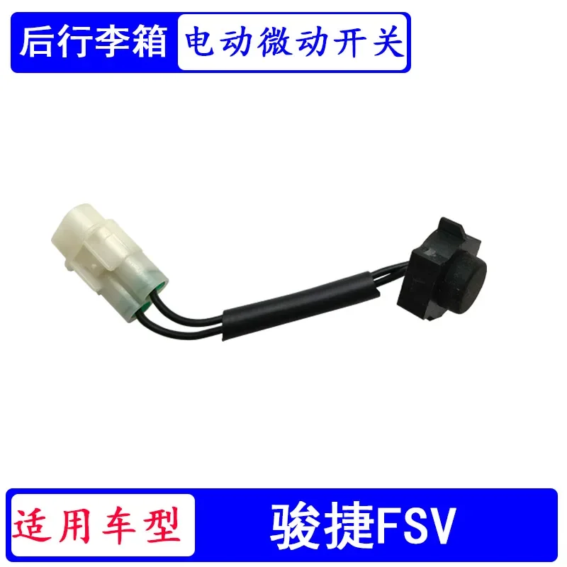 BACK DOOR microswitch for Brilliance H530 V3 V6 V7 H330 FSV V5 Trunk switch Luggage open switch