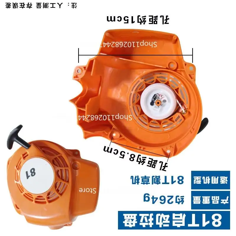

Applicable to STIHL HS81T Starter Pull Disc HS82T HS81RHS81 Starter Assembly HS86 Hand Pull