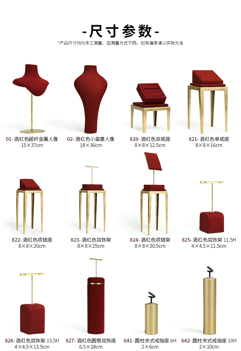 Jewelry Display Frame Necklace Display Window Portrait Wine Red High-Grade Metal Ring Earring Jewelry Display Frame