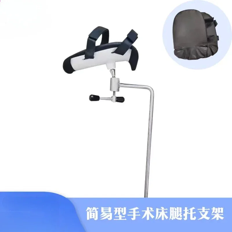 New Operating Table Accessories ABS Simple Leg Support Bar Gynecological Examination Bed Leg Support Bracket Clinic Holster