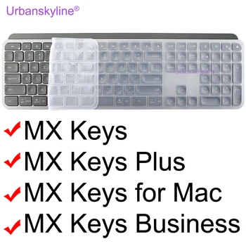 غطاء لوحة المفاتيح MX KEYS لـ Logitech MX KEYS لجهاز Mac Plus حافظة حماية واقية للأعمال لهاتف Logi Master من السيليكون TPU