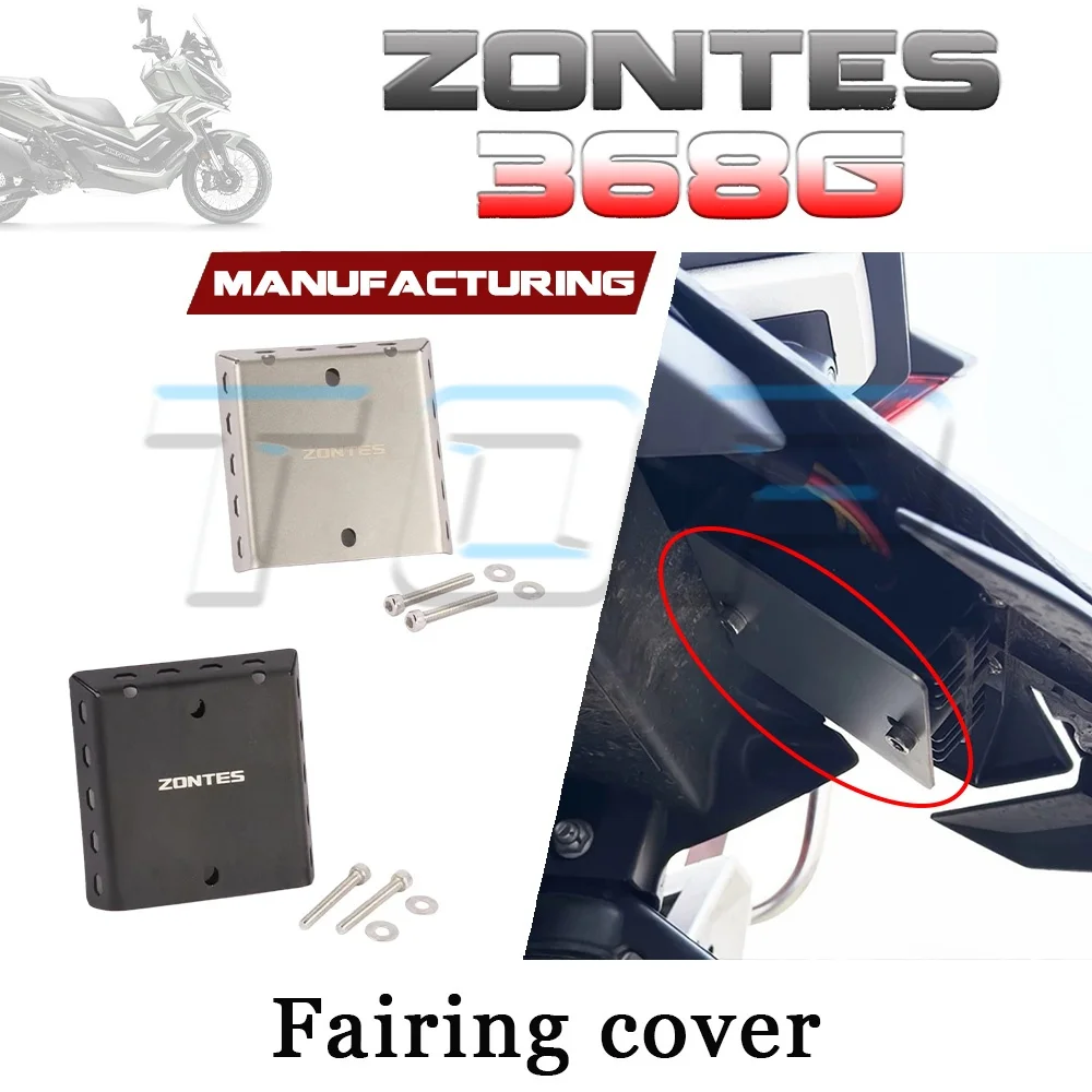 

Rectifier protective cover baffle plate ZONTES 368G rectifier decorative cover accessory 368g