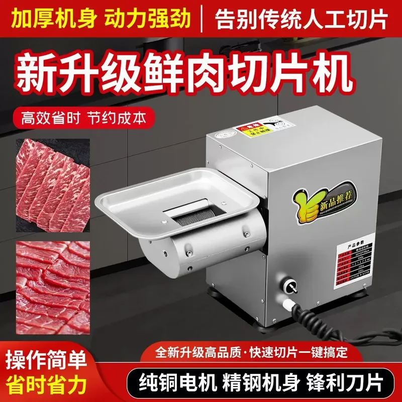 Commercial Electric Fresh Meat Slicer for Beef and Mutton Hot Pot Barbecue Self Service Automatic Slicing Machine
