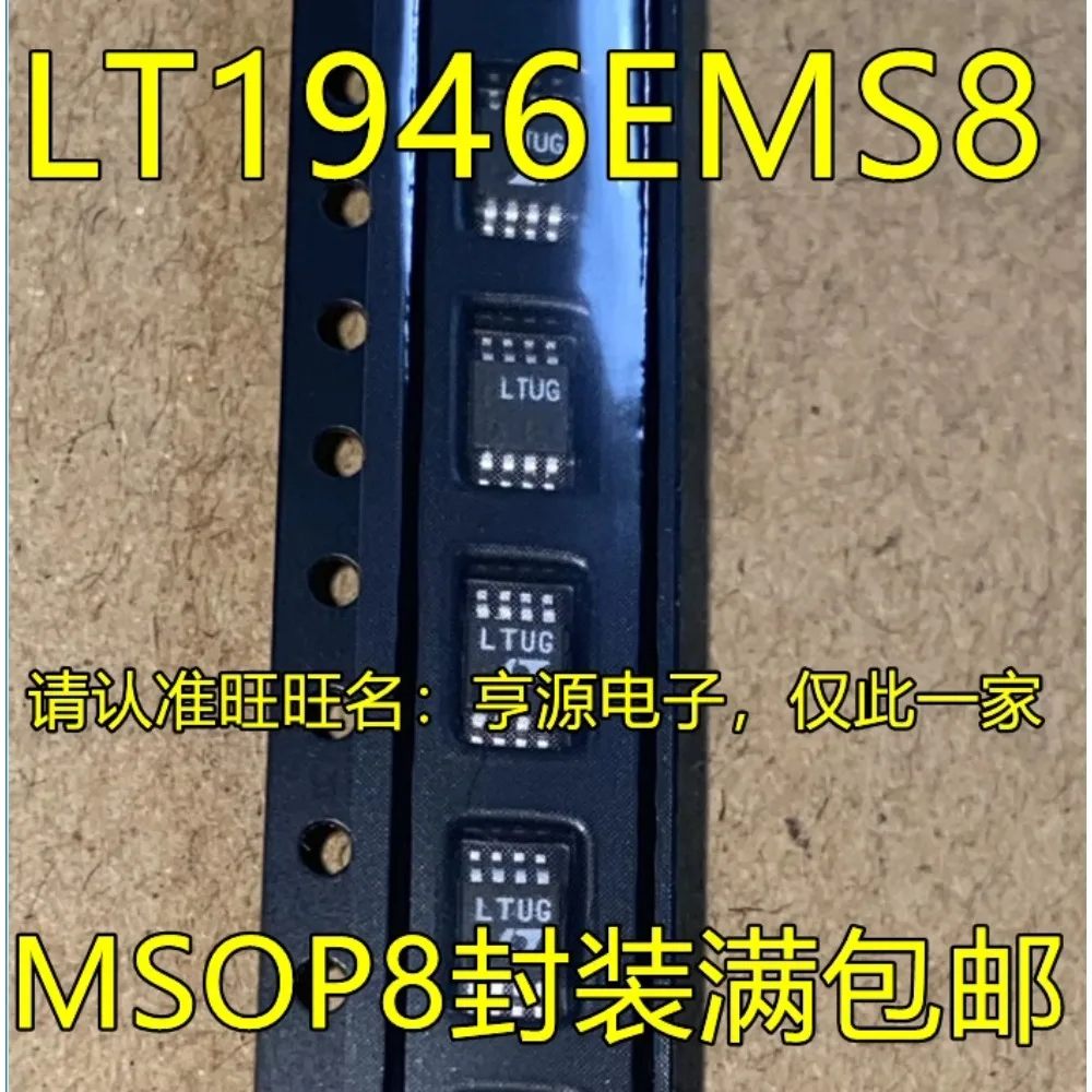 5PCS LT1946EMS8#TRPBF LT1946EMS8 LT1946 LTUG MSOP-8