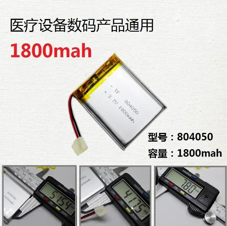 3.7V polymer lithium battery 804050 navigator medical device built-in core 1800mAh large capacity