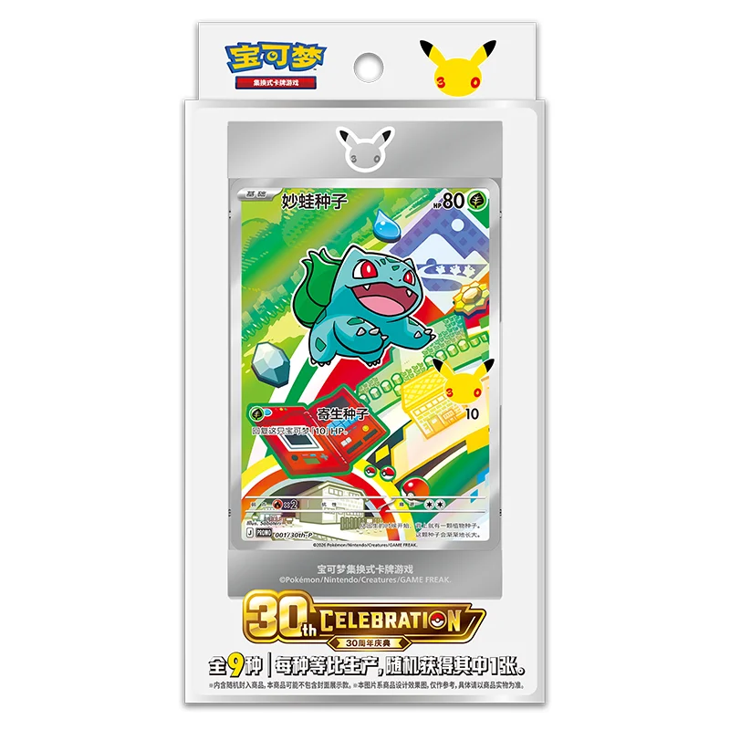 Pokemon 30th Anniversary Vol 2 Celebration Box Set Partner Card