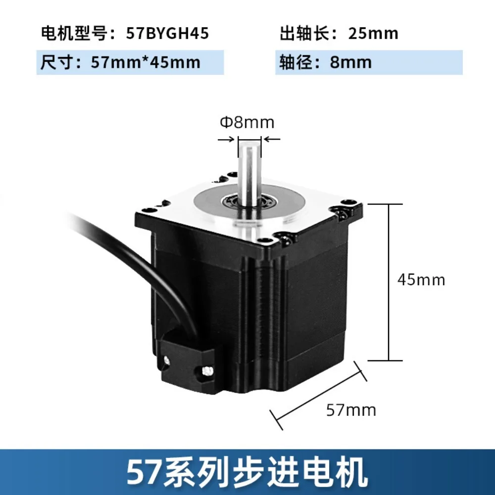Nema23 57 Two Phase DC Stepper Motor High Speed Quiet Mini Step Motor For Laser Engraving Machine Equipment