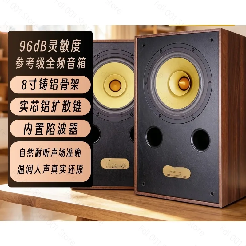 Original export UK 8 inch HIFI fever grade full range speaker home high sensitivity passive audio high fidelity