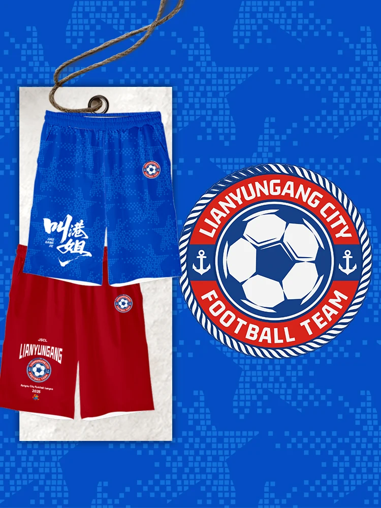 

Мужские повседневные спортивные брюки 2025 Super League Su Hongyan T из быстросохнущего полиэстера для активного отдыха, модные