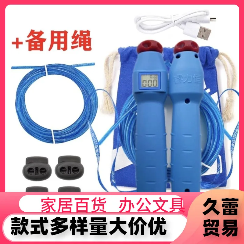 

Rui Liheng for High School Entrance Exam Skipping Rope Sports Exam Primary and Secondary School Students Guiyang Xiamen Suzhou H