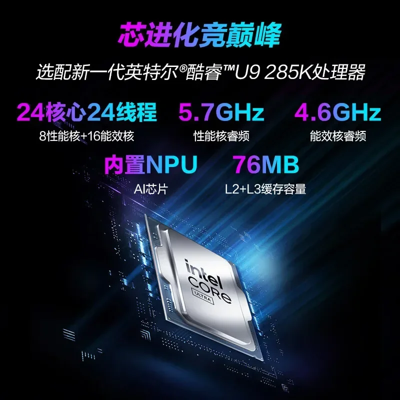 Desktop gaming console gaming esports (U9-285K RTX5080 16GB graphics card 32G DDR5 2TB SSD)