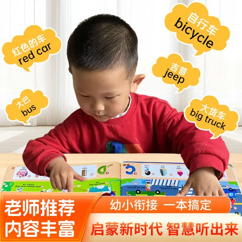 Bedtime Story Audio Book, Children's Early Education Enlightenment, Children's Story Book