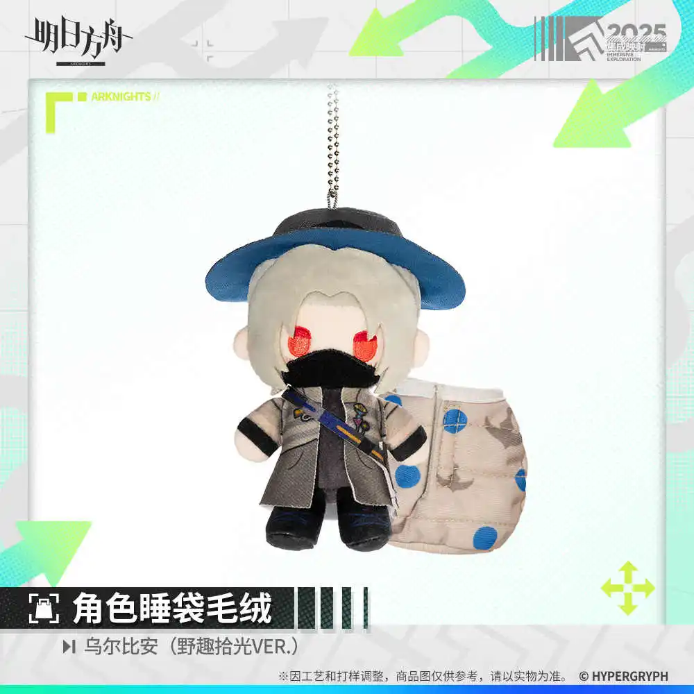 

Предпродажа, игра Arknights Doctor Amiya Ulpianus Eblana Necrass Skadi Lemuen, мягкая плюшевая кукла для косплея, плюшевый спальный мешок, кулон, подарок
