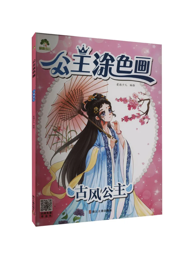 

Книга-Winshare Ancient Style Princess