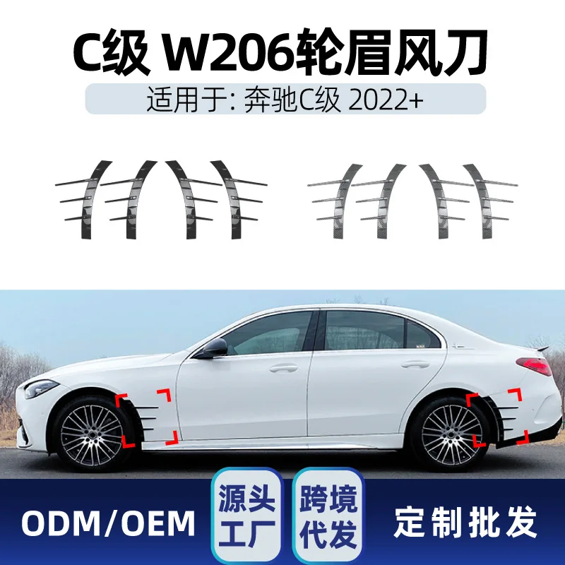 

Подходит для Mercedes-Benz C-Class W206, C200, C260, C43 AMG LINE 2022+, модификация наклейки на автомобиль с воздушным ножом на колесной арке
