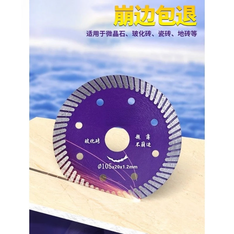 

Ultra Thin Diamond Cutting Disc for Ceramic Tile Vitrified Tile Marble Angle Grinder