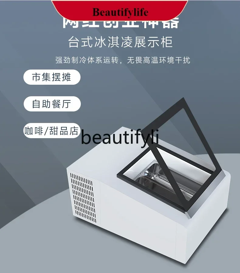 

Лидер продаж, витрина для мороженого, коммерческий киоск, круглосуточный магазин, небольшой супермаркет, магазин чая с молоком, настольная морозильная камера