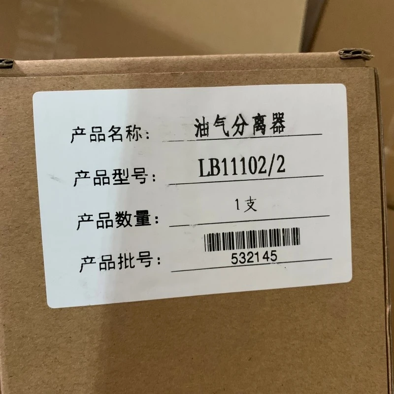 

4pcs/lot LB11102/2/ LB13145/3 white screw air compressor spin on oil air separator element OS