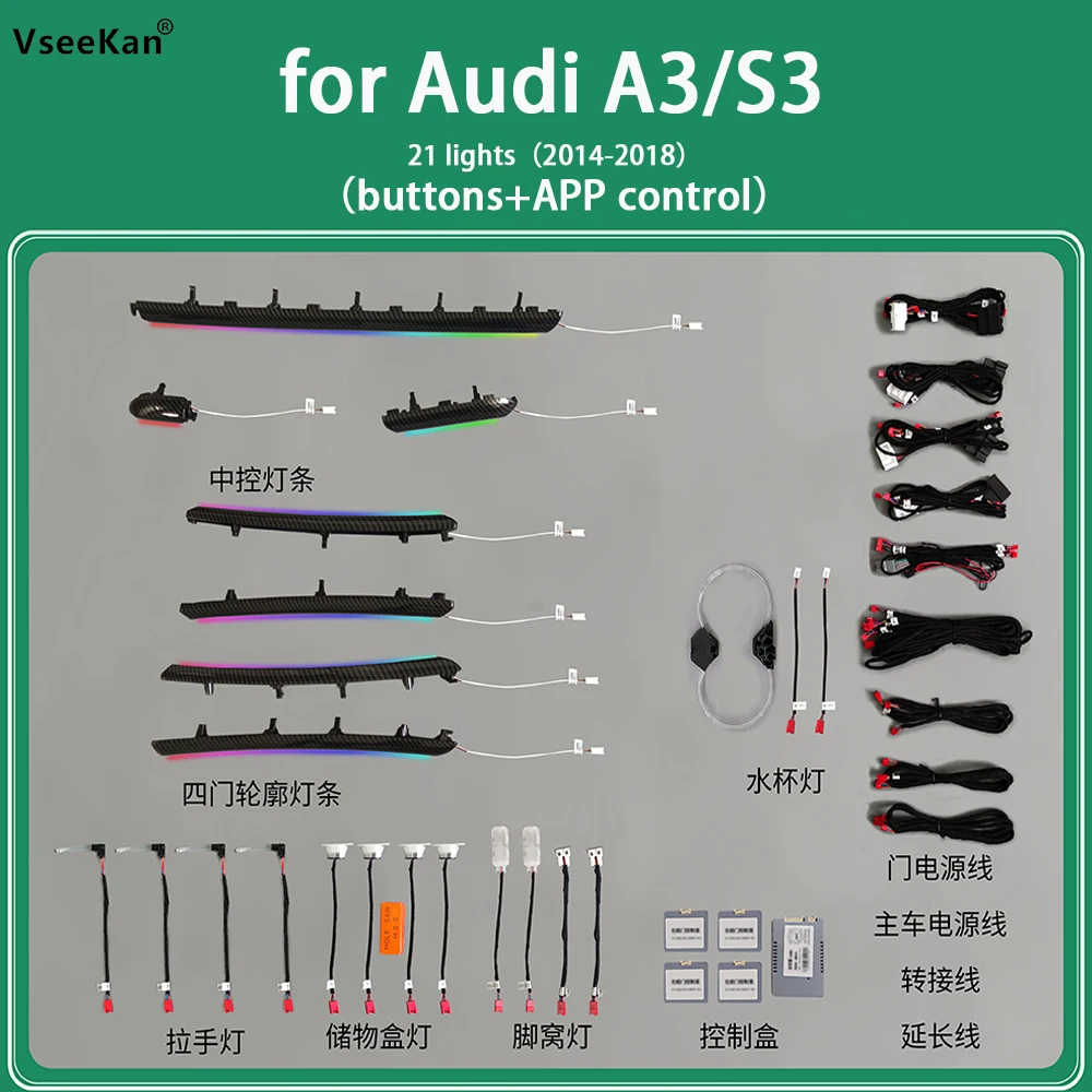 For Audi A3/S3 ambient light（2014-2018）1:1 mold special style Symphony lights ambient light car Lights interior atmosphere