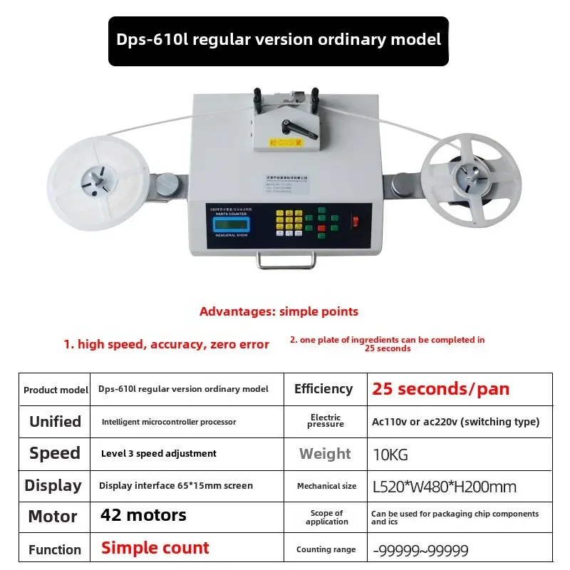 Parts counter Fully automatic feeding electromechanical sub-material patch IC chip