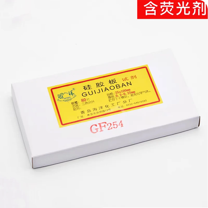 HAIYANG Thin layer chromatography silica gel plate, Regular GF254-type board, Tri color separation, Thickness 0.2-0.25mm