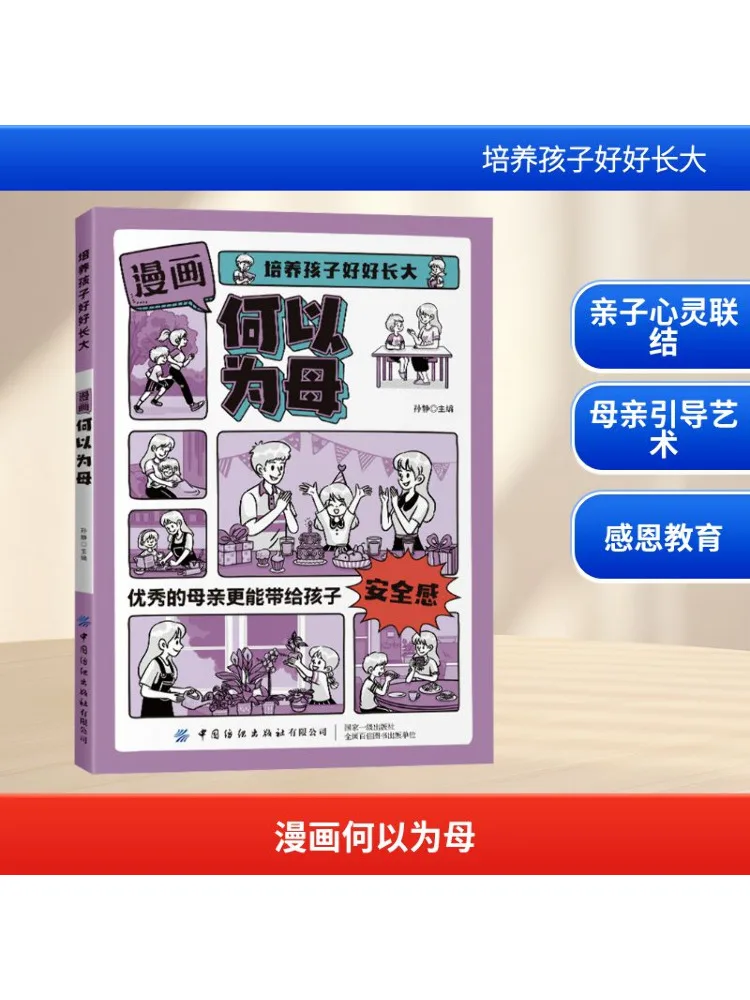 

Book-Winshare Comic Book Почему мать