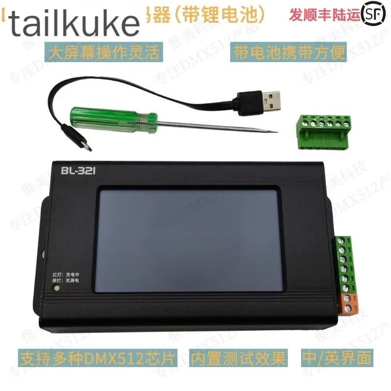DMX512 Handheld Touch Screen Code Writer Monochrome/RGB/RGBW Lamp Debugging/testing/rechargeable Controller